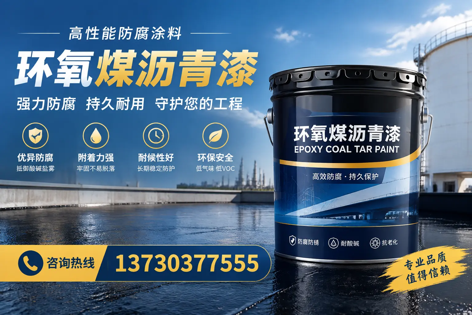 环氧煤沥青漆的耐久性分析,适合屯昌的使用场景