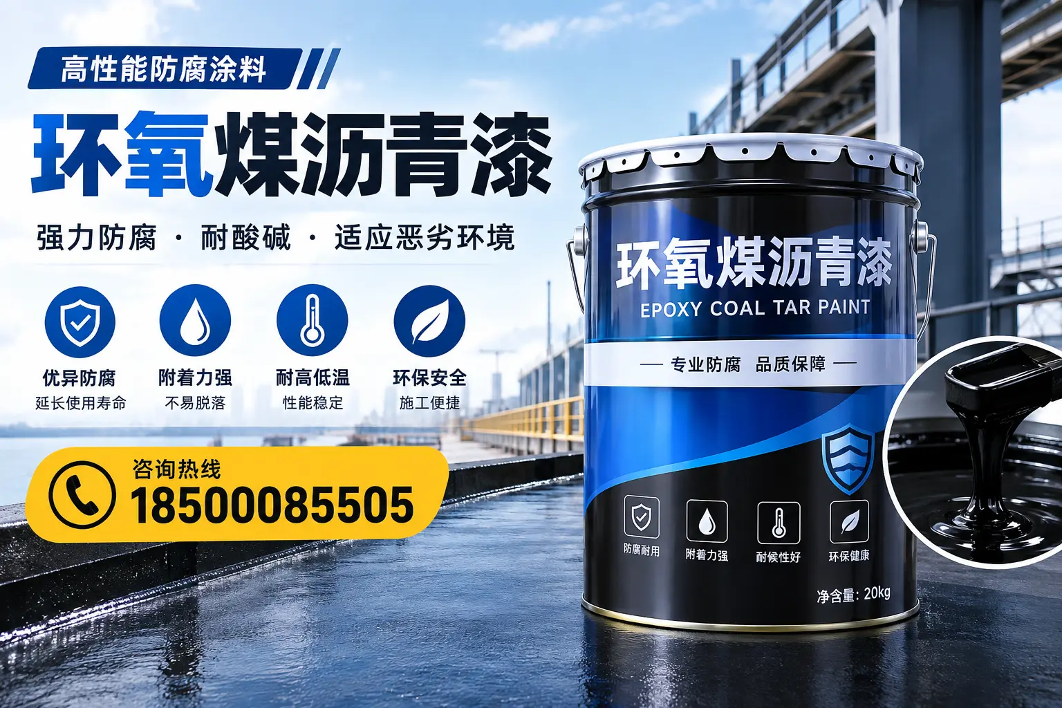 环氧煤沥青漆的市场行情:屯昌地区价格走势分析