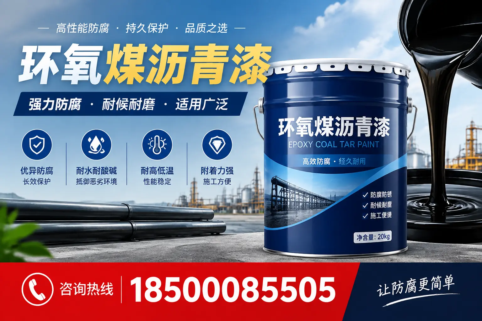 环氧煤沥青漆在不同气候条件下的表现分析,屯昌适用性
